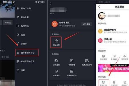 抖音学校信息可以填不真实的吗
