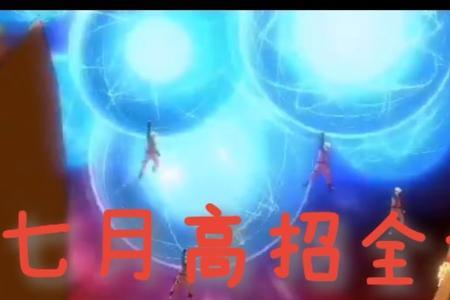 今年的高招a有哪些