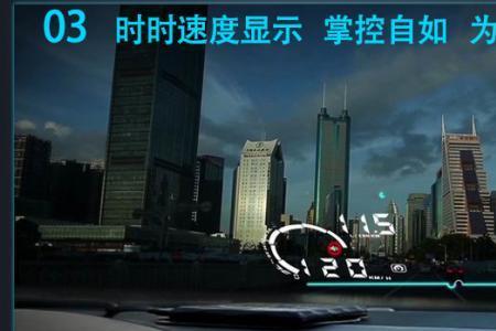 hud抬头显示投影距离