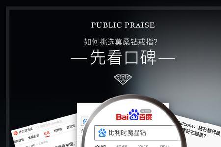 比利时魔星钻和美国cc哪个好