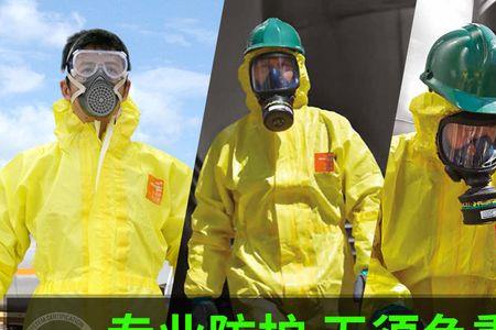 含铅防化服是属于什么防护措施