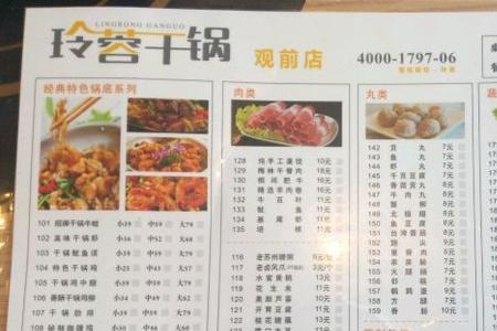 好听的干锅店名字