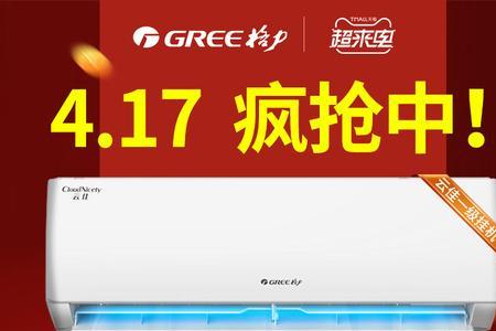格力云佳1.5匹一级变频空调怎么样