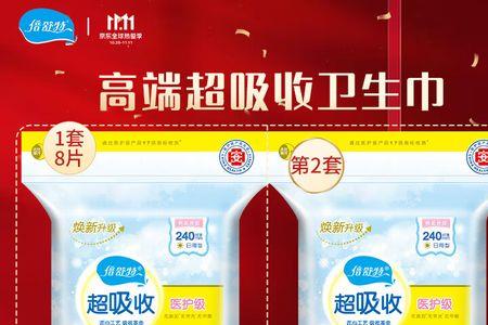 倍舒特医护级卫生巾的主要成分