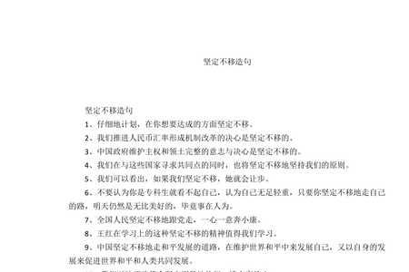生硬造句形容不柔和不细致