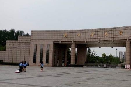 周口师范学院院校代号