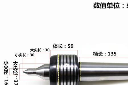 车床顶尖型号表