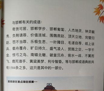 直达成语
