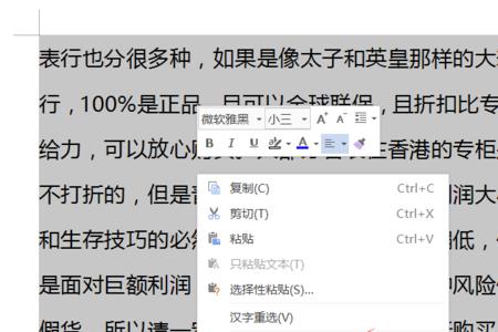 朋友圈文字开头怎么空两格