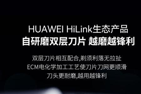 艾优智能剃须刀充不进电