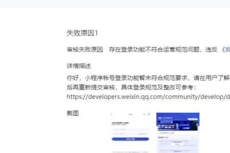 小程序内容与页面不符