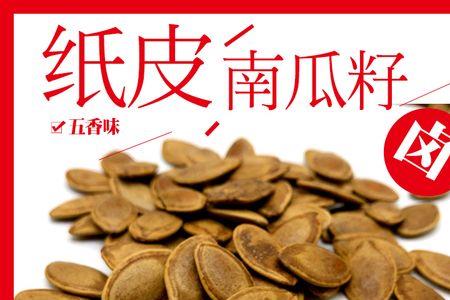 角瓜的种子属于坚果吗