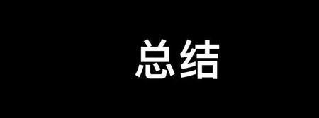 fonzo扫地机器人使用方法