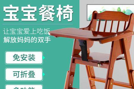 宝宝好餐椅多长