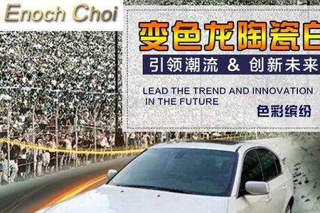 改色贴膜哑光贵还是亮光