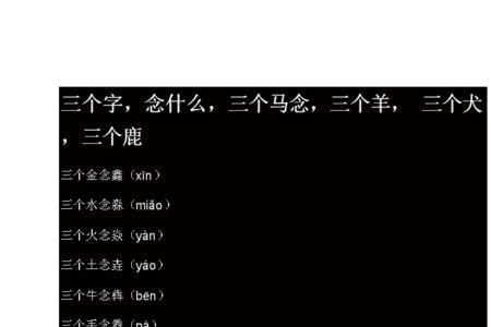矛马念什么