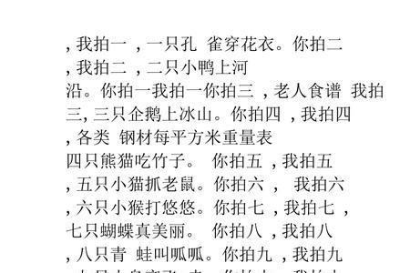 做蛋糕顺口溜完整版