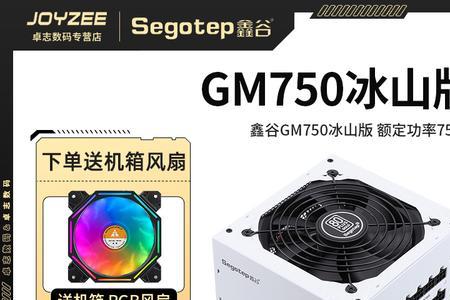 鑫谷750w白牌电源怎么样