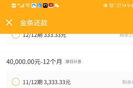 怎么投诉金条