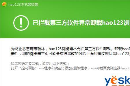 edge浏览器默认变成hao123怎么办