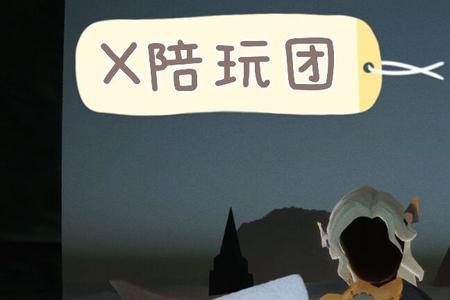 光遇vn是哪个团