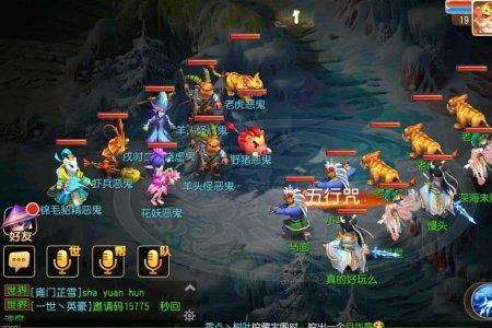 梦幻西游口袋版抓鬼最快的队伍