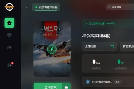 steam上的战争雷霆是单机吗
