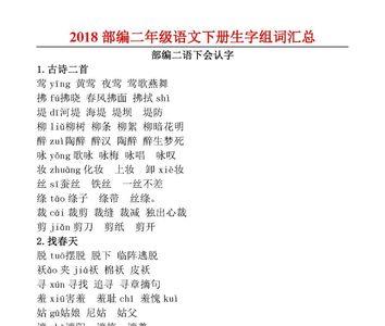 xx的校园组词