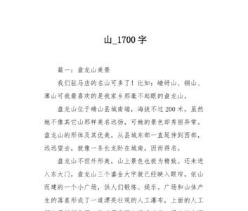 山很陡造句