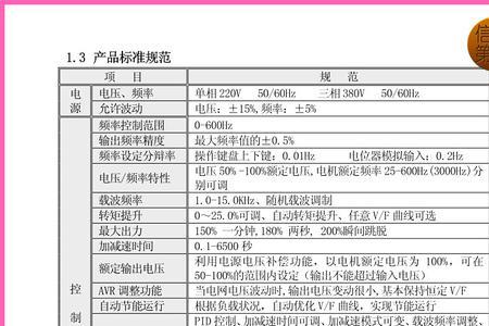 变频器e0019故障代码