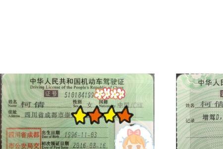 青岛c1增驾d证流程