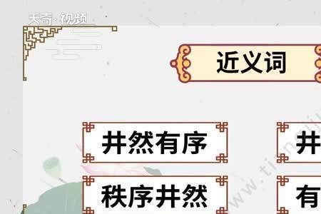 止暴制乱的近义词