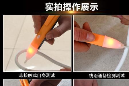 为什么感应电笔在墙上会亮