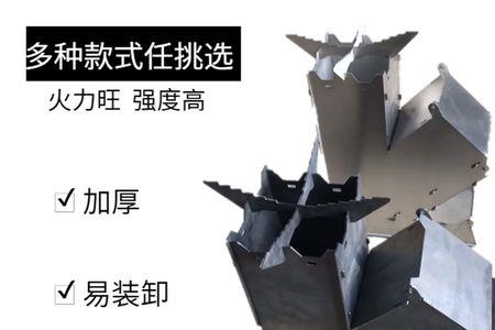 火箭炉尺寸多少合适