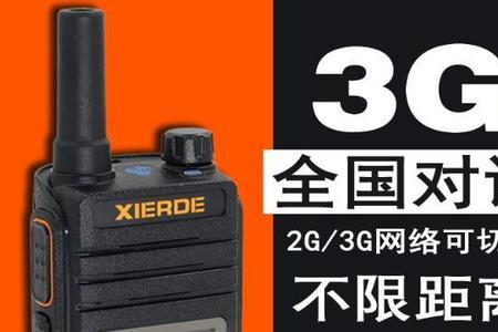 插卡对讲机最远多少公里
