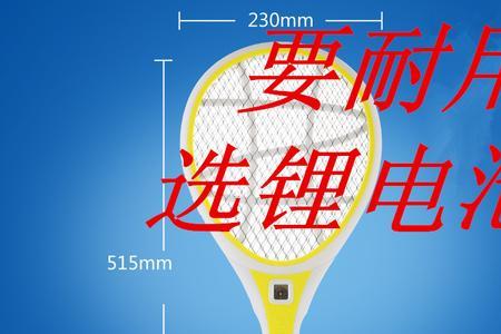 雅格电蚊拍外壳怎么拆除