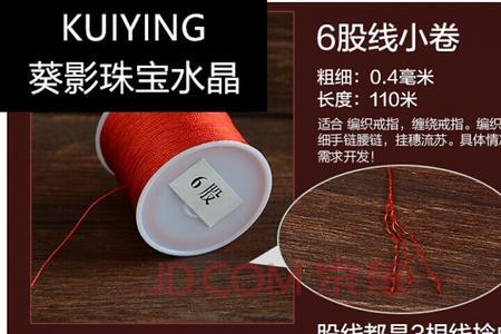 戒指缠绳用什么颜色线