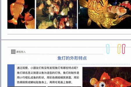 鱼灯的正确使用方法