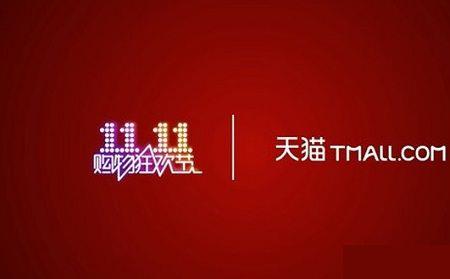 淘宝双十一签到是无门槛吗