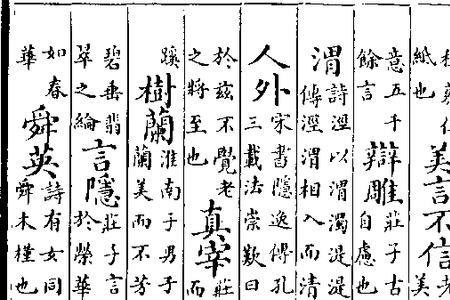 诚哉斯言是褒义词吗