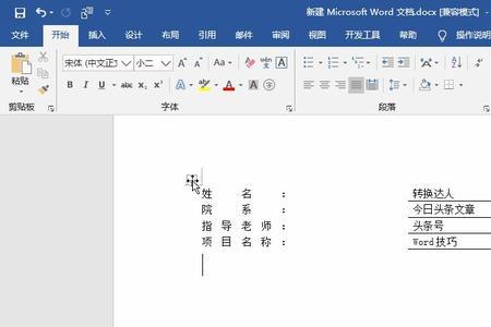 web下划线长度怎么设置