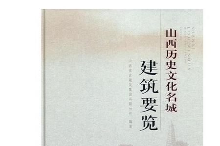 山西国有园林公司排名