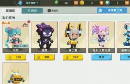 迷你盒子怎么领永久皮肤