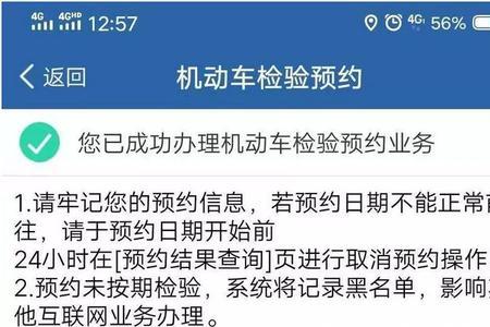 12123预约车可以预约几天