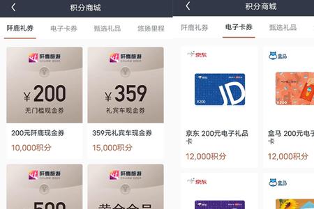 怎样用阡鹿订酒店优惠