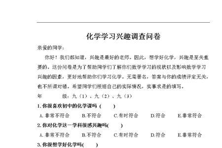 初中化学自学多久