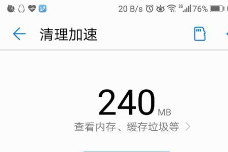 如何删除加速清理管家