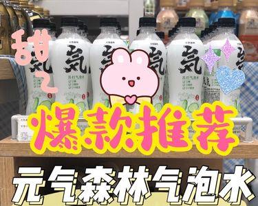 元气来气泡水是元气森林嘛