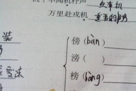 昼组词耘组词桑组词晓组词