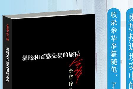 百般交集的意思